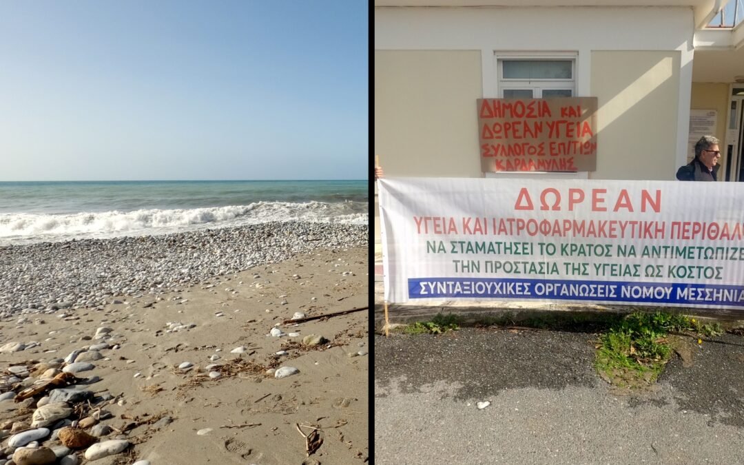 Agios Nikolaos, Winter 2026