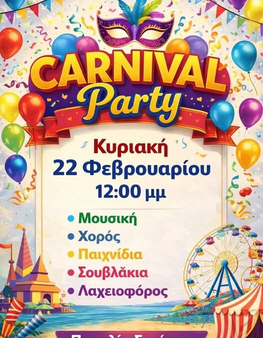 Stoupa Carnival Party